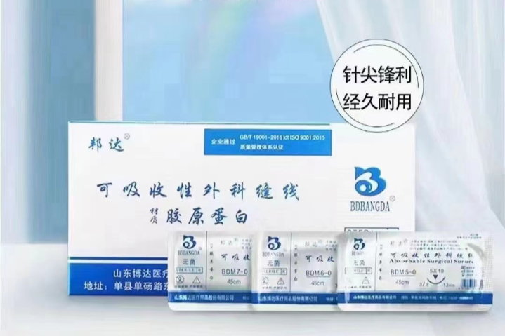 博达医用缝合线(带针)