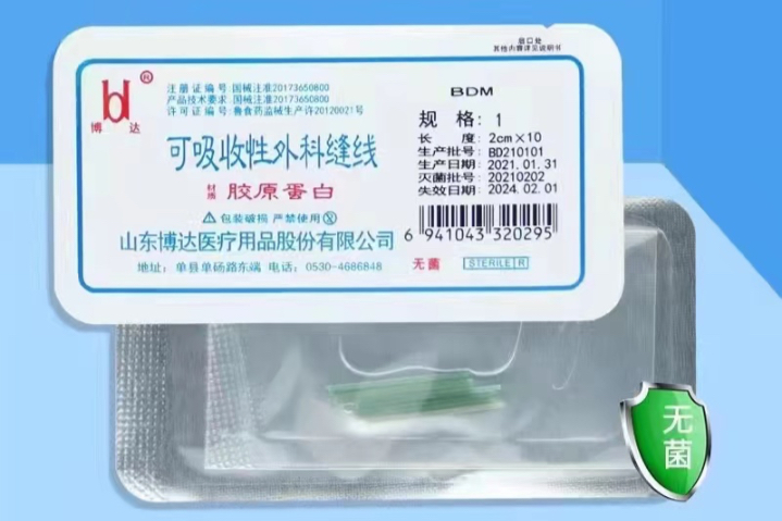 博达医用缝合线(带针)
