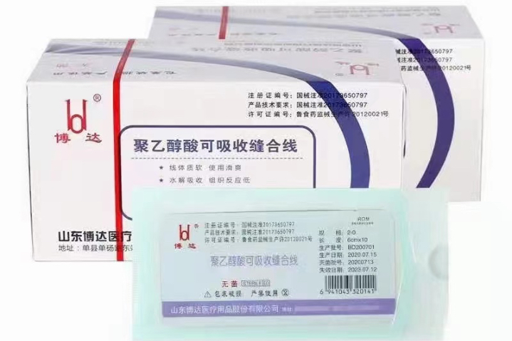 博达医用缝合线(带针)