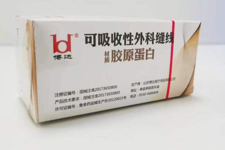 博达医用缝合线(带针)