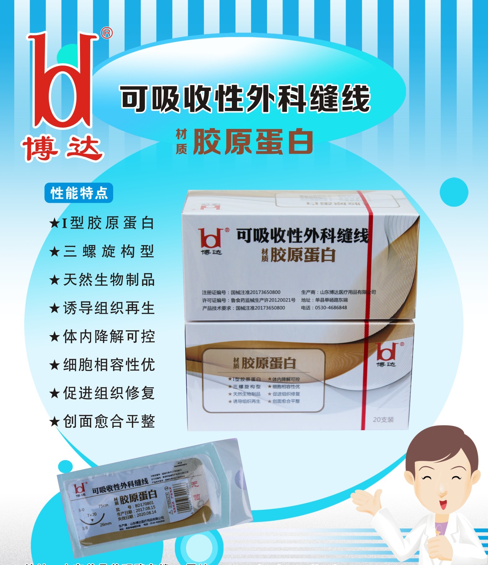 山东博达祝福大家2026元旦快乐