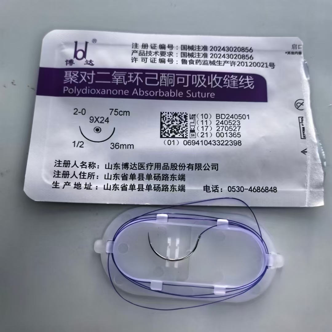 聚对二氧环己酮可吸收缝线（PDO缝线）