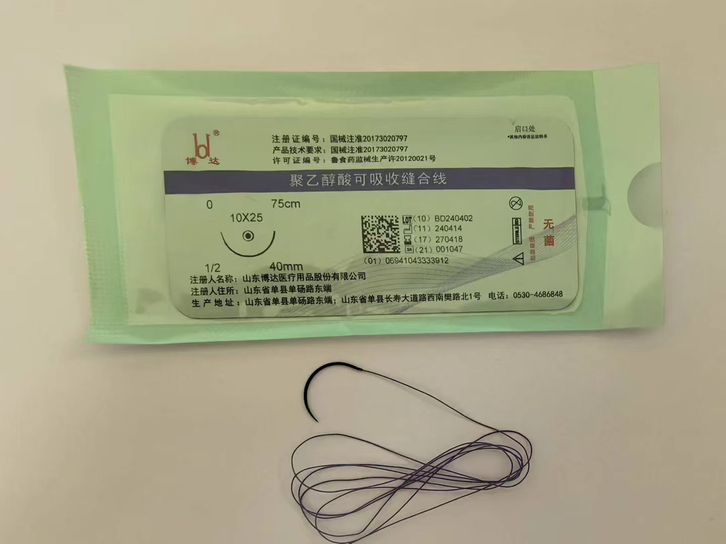 聚乙醇酸可吸收缝合线