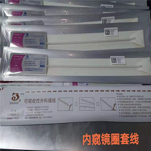 可吸收性外科缝线（内窥镜圈套线）