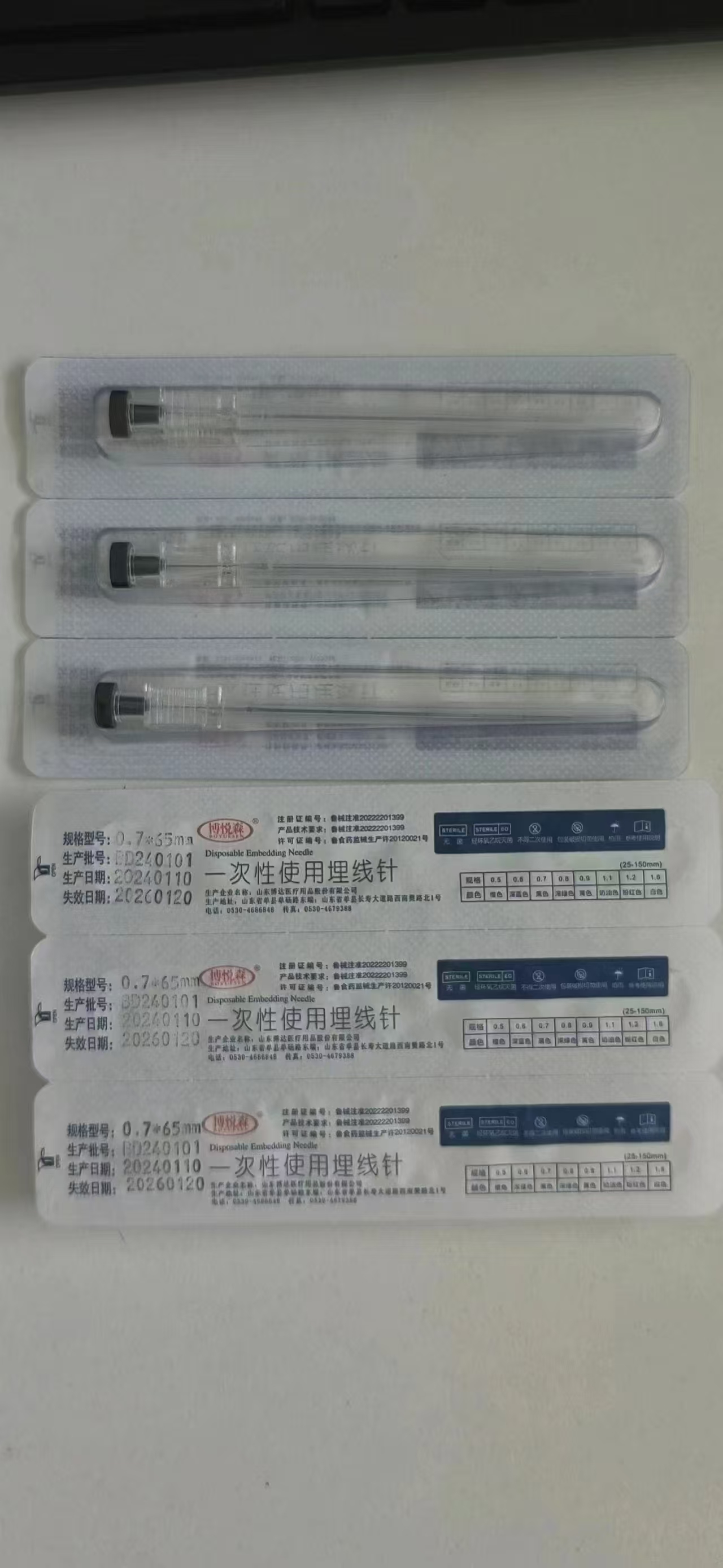 一次性使用埋线针